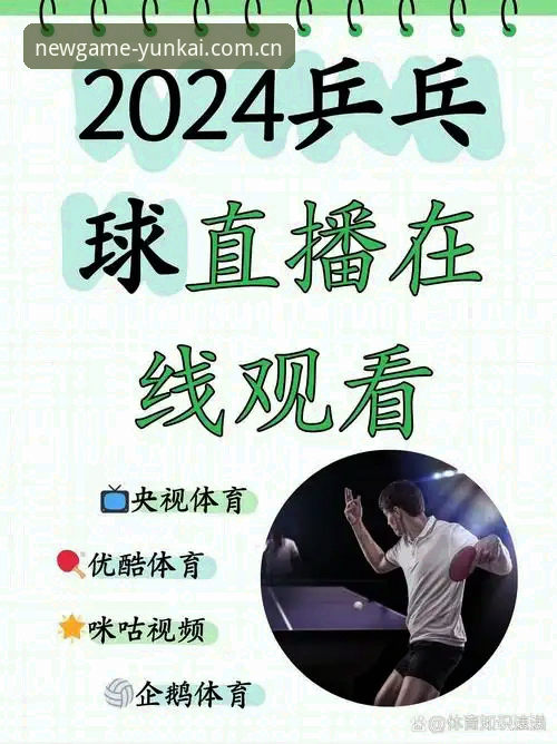 云开体育官方入口 云开体育平台v3.2.1全面评测:从入口体验到赛事直播的革新突破