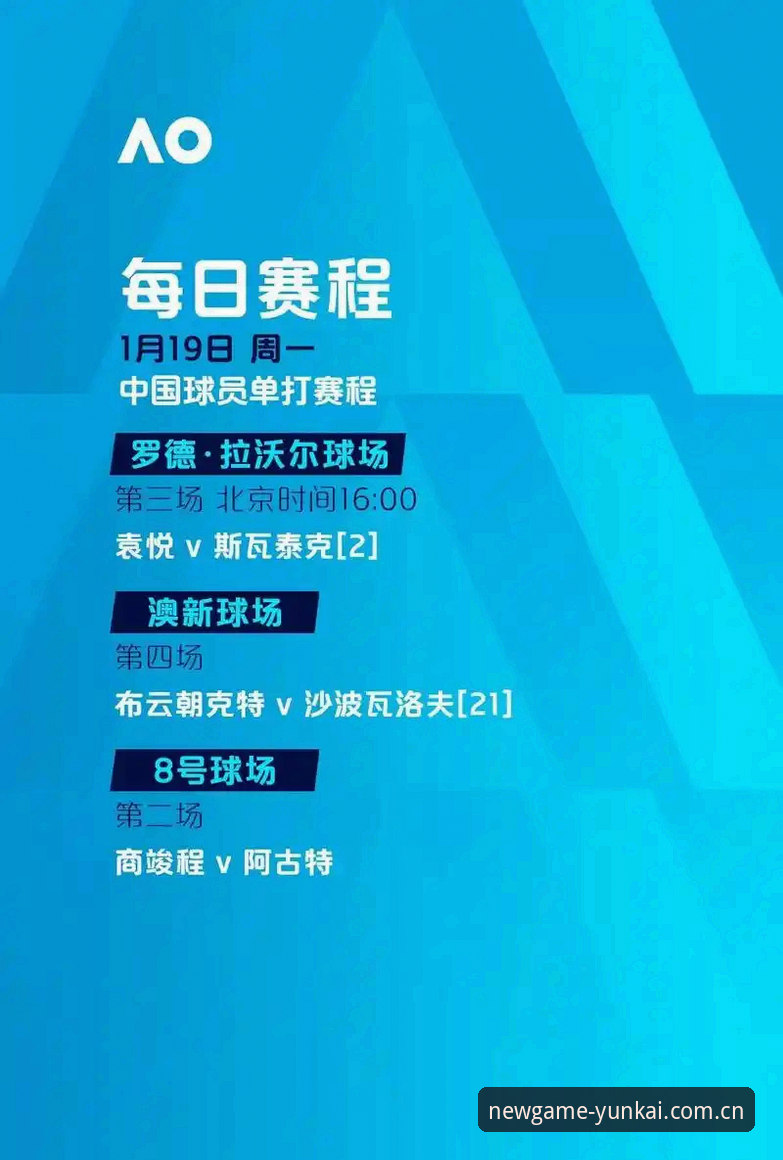 世界杯观赛受阻：中东局势与签证政策如何影响赛事体验