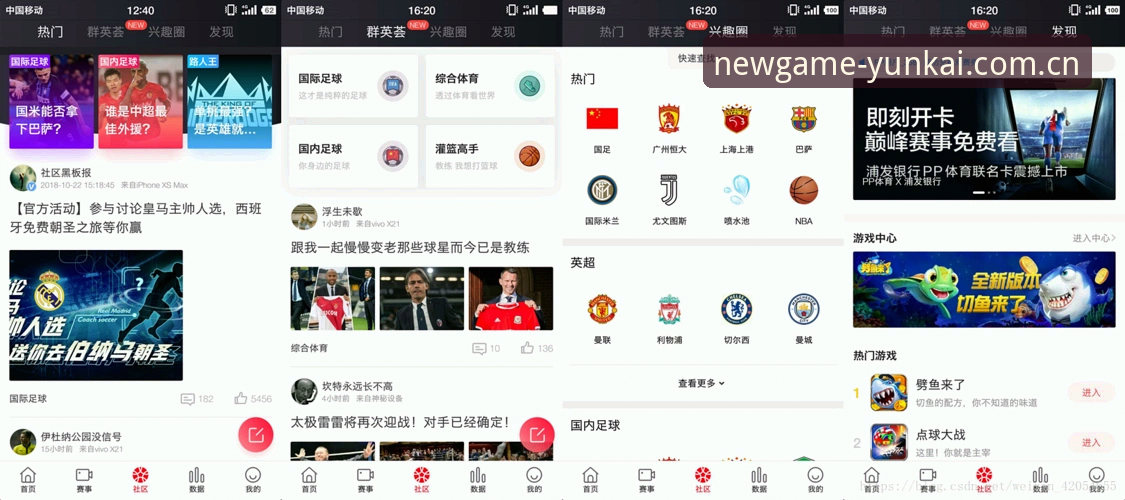云开体育怎么样安装教程 云开体育平台安装教程深度评测:从下载到观赛的全面体验报告