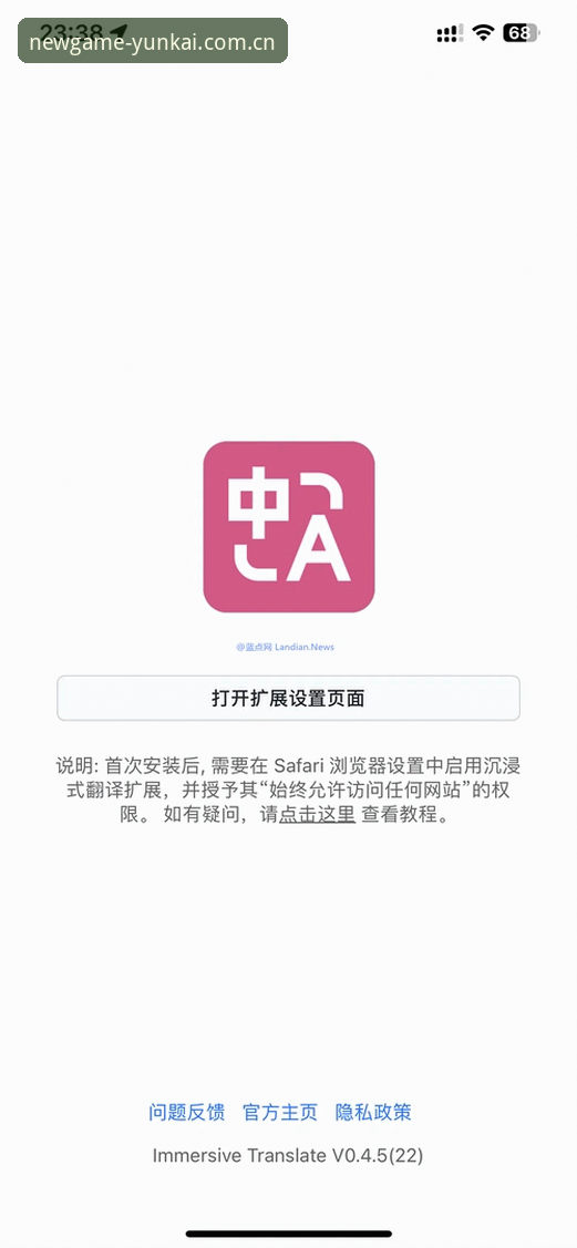 云开体育沉浸式观赛iOS版 iOS版云开体育沉浸式观赛完整指南——从下载到实操全流程