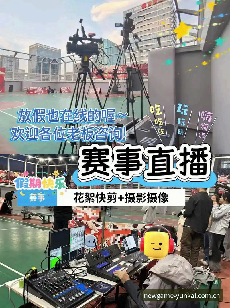 云开体育手机版 云开体育手机版全面评测:YK平台一键直达,高清赛事直播实测体验报告