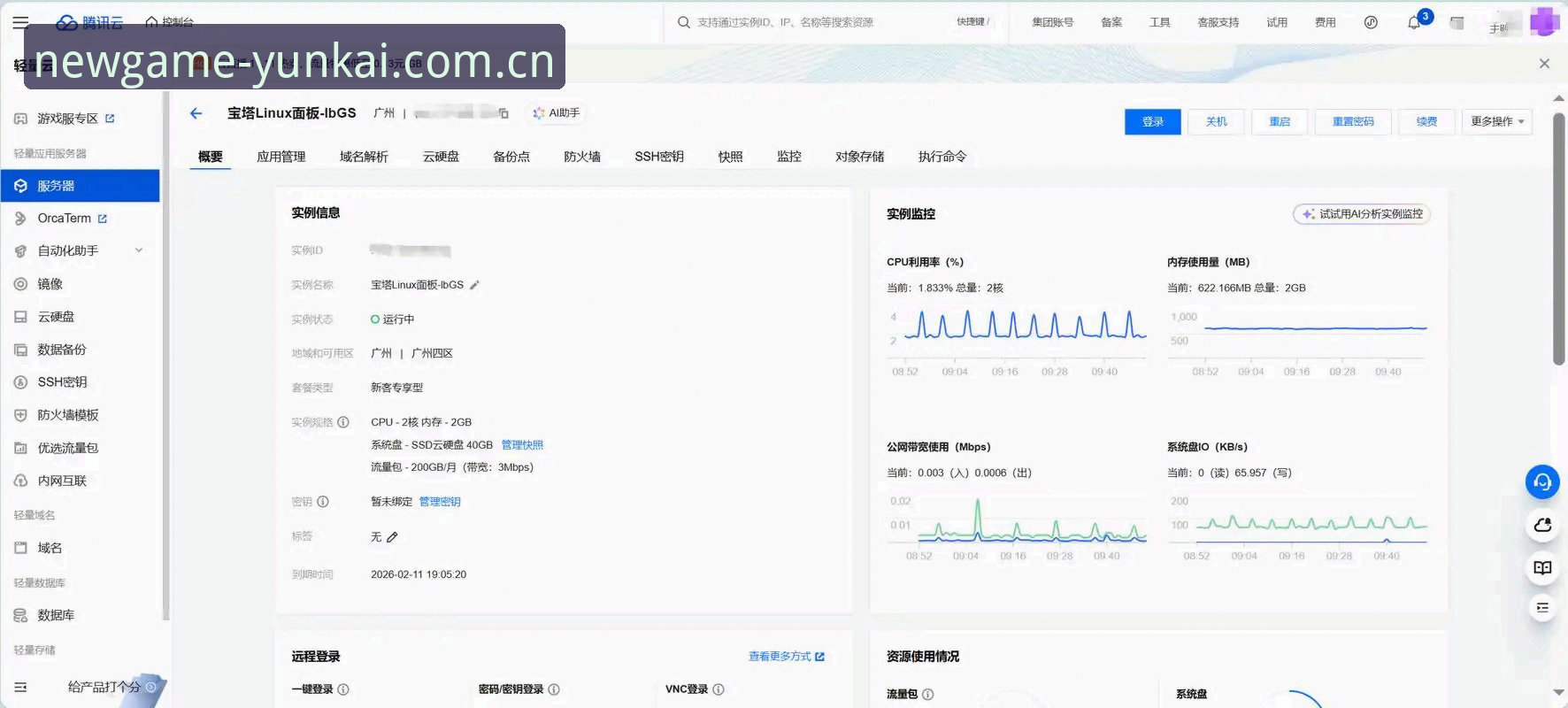 YK平台入口常见问题 云开体育平台入口技术评测:YK平台入口常见问题与v3.2.0完整使用指南