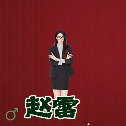 赵雷